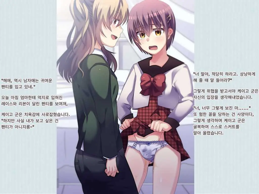 Joken Jidai Reimeiki No Toaru Shounen No Kiroku